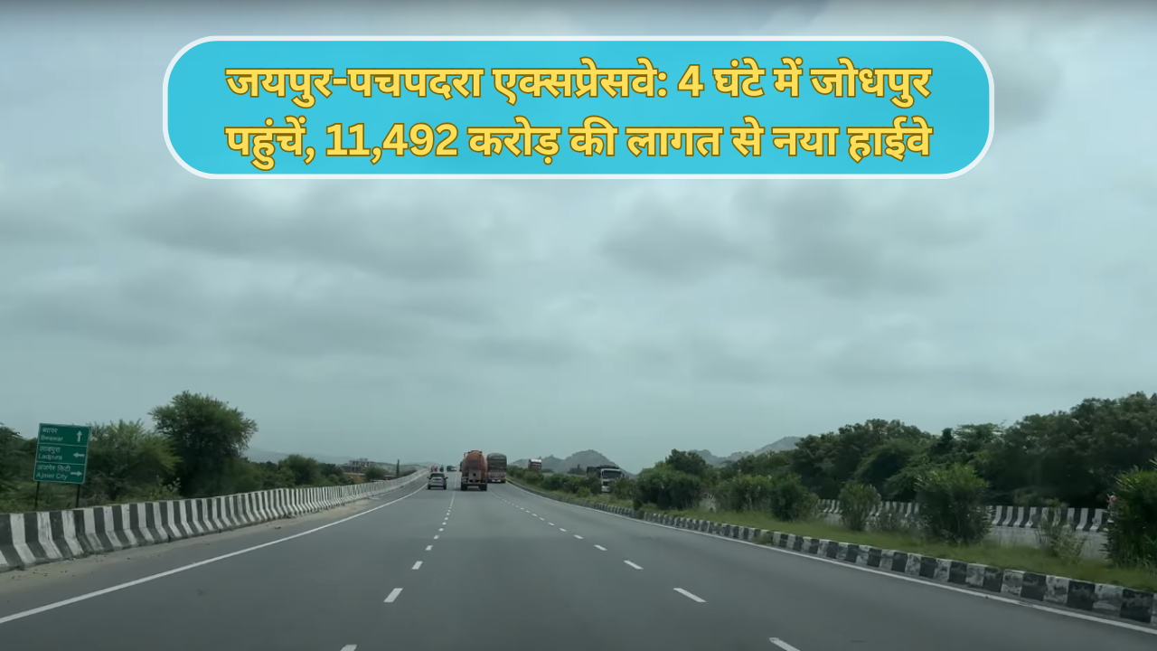 New Rajasthan Expressway: Jaipur to Jodhpur in Just 4 Hours, ₹11,492 Cr ...