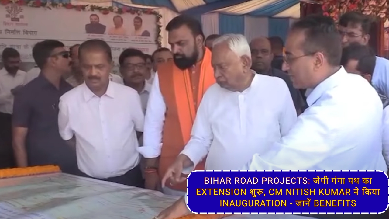 Bihar Road Projects: जेपी गंगा पथ का Extension शुरू, CM Nitish Kumar ने किया Inauguration - जानें Benefits