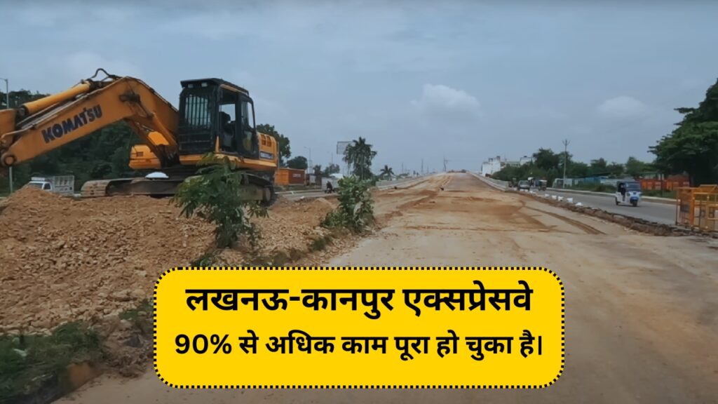 Lucknow-Kanpur Expressway