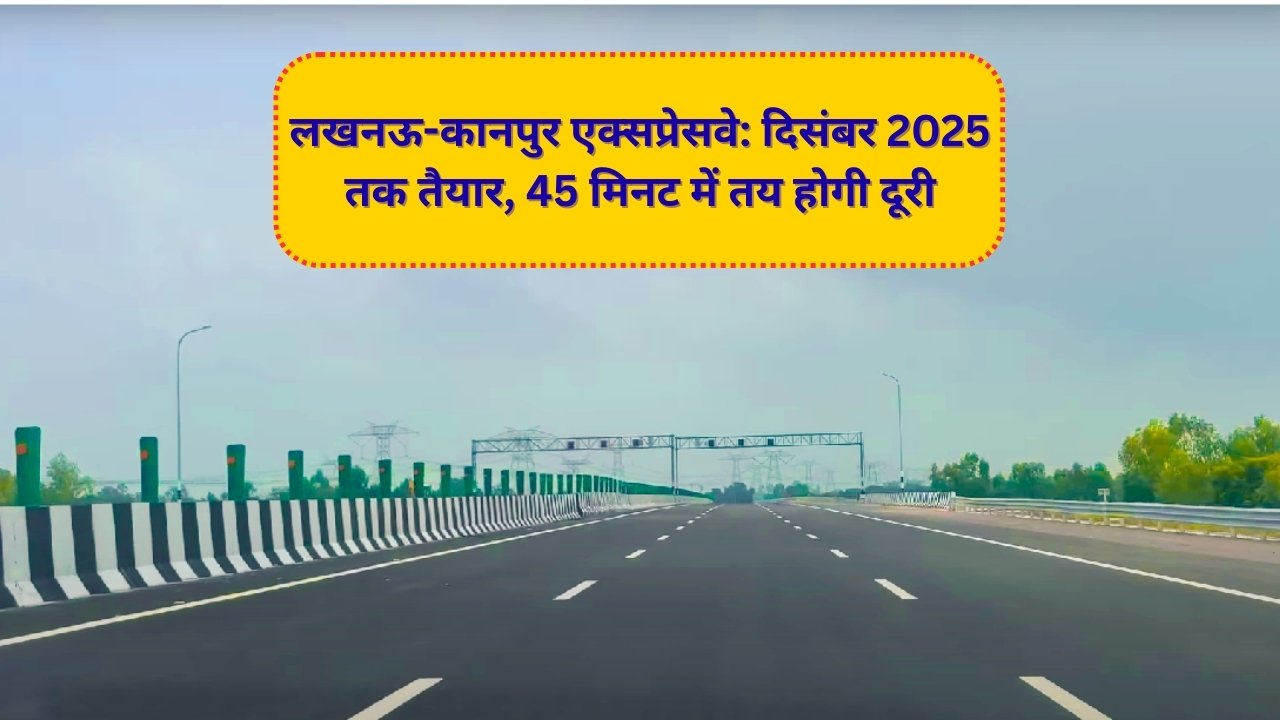 Lucknow-Kanpur Expressway