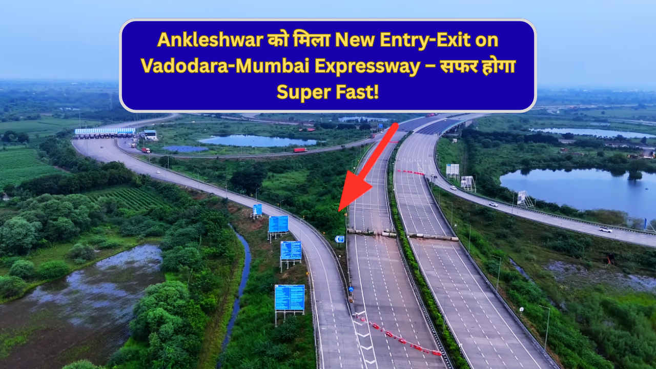 Ankleshwar को मिला New Entry-Exit on Vadodara-Mumbai Expressway – सफर होगा Super Fast!