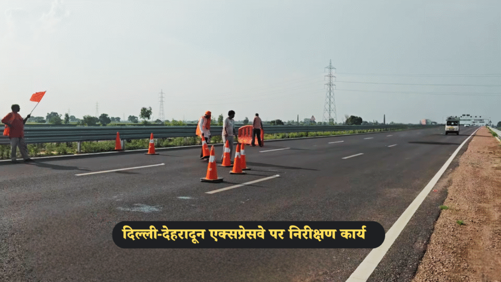 दिल्ली-देहरादून एक्सप्रेसवे
